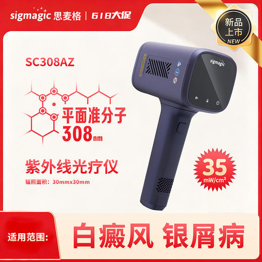 sigmagic思麦格 SC系列308nm平面准分子光源SC308系列 商品图1