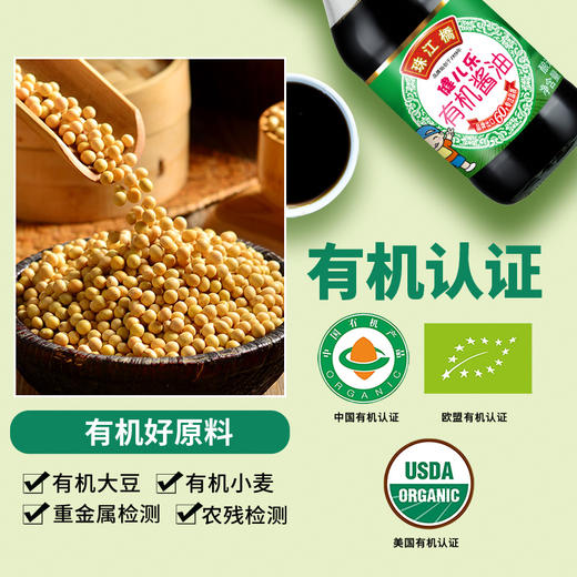 珠江桥牌 健儿乐金装有机酱油 200mlX4瓶 商品图1