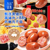 【生活选集】 黑猪小肉枣 150克/盒（15克*10） 商品缩略图0