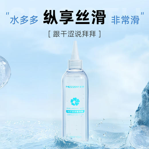 【情趣用品】谜姬 纯乐玻尿酸润滑液 200ml冻损无售后 商品图1