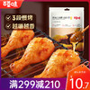 【满299减210】百草味香烤小鸡腿134g 肉质紧实，入口饱满有嚼劲 商品缩略图0