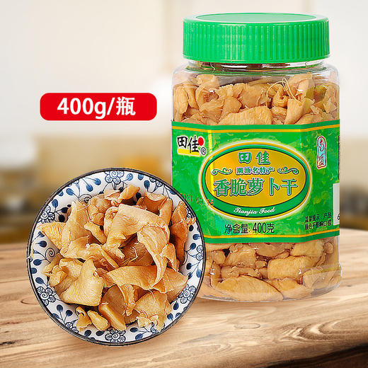 潮汕潮州菜脯厂家直销酱腌菜田佳香脆萝卜干下饭菜汕头澄海菜脯 商品图0