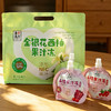 【儿童节 解馋0负担 果汁冻】预售3天 纯果汁 0添加 真果味 软糯Q弹 清新酸甜 一口沦陷 商品缩略图4
