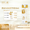 【订181盒 赠本品25盒】新希望屋顶盒黄金24小时鲜牛乳950ml 商品缩略图0