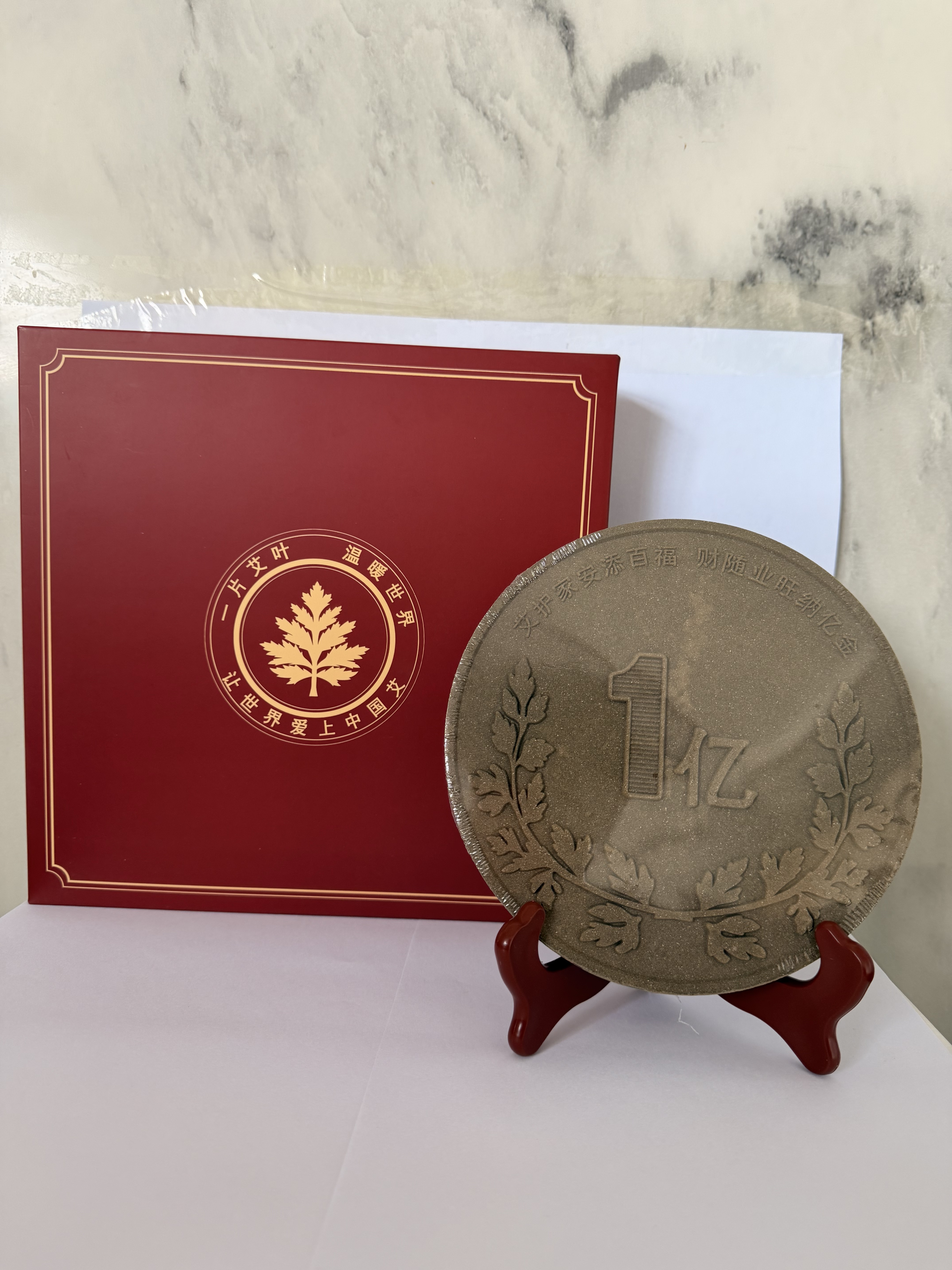 艾护家安添百福  财随业旺纳亿金