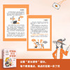 【享印签】好妈妈胜过好老师 图文版 尹建莉育儿看这一本就够了 商品缩略图3