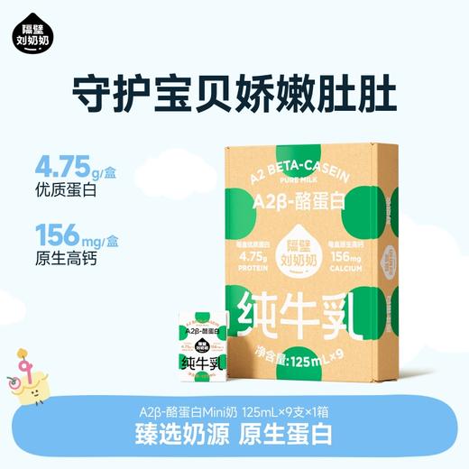 【🔥618首档黄金季+新品0乳糖、DHA、抹茶】全新定制周边冷萃杯/球拍/双肩包等！ 隔壁刘奶奶水牛mini奶、DHA牛乳、抹茶、A2奶、0乳糖、新疆有机奶、椰椰水牛等系列🌳 规格任选全品集！ 商品图7