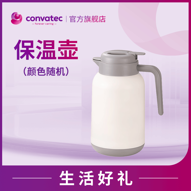 赠品 保温壶