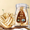 神农金康 玉竹片150g/盒 【密封罐】原生态真滋补 喝护家人健康 商品缩略图4