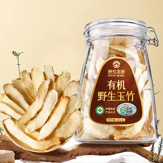 神农金康 玉竹片150g/盒 【密封罐】原生态真滋补 喝护家人健康 商品图4
