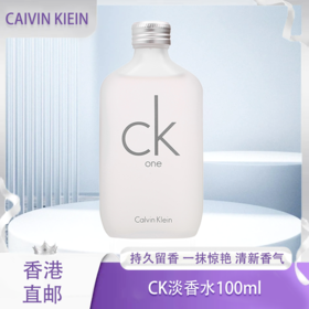 【全球购】CK香水CK one中性男女士淡香水CK be卡尔文克莱恩香水·香港🇭🇰直邮