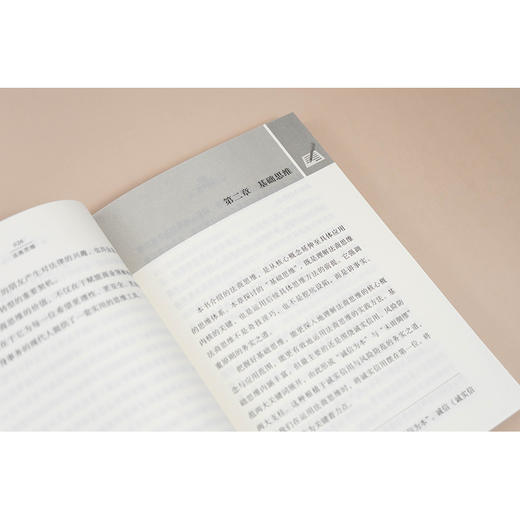 法商思维  朱林 著  法律出版社 商品图4