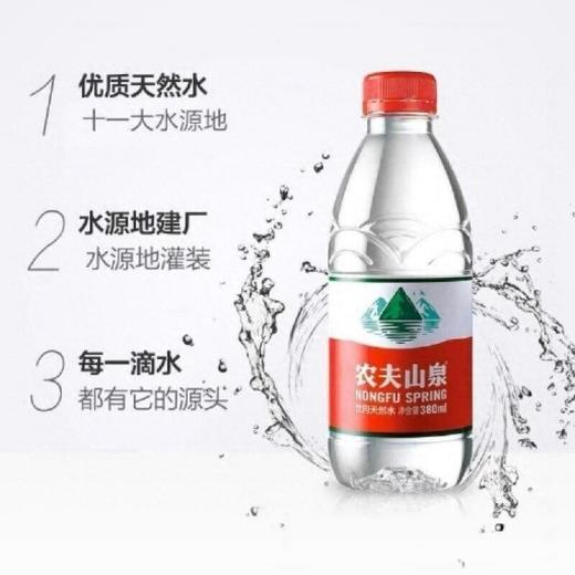 SG农夫山泉380ml天然水T 商品图2