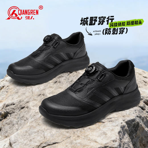 【凯夫拉防穿刺 科技快扣设计 耐磨透气】强人3515新式训练鞋 商品图8
