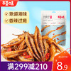 【满299减210】百草味小鱼仔105g 经典湘辣，点燃味蕾，嚼得劲道辣过瘾 商品缩略图0
