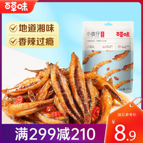 【满299减210】百草味小鱼仔105g 经典湘辣，点燃味蕾，嚼得劲道辣过瘾