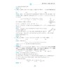 清北强基数学考什么（修订版）/1314道真题2010-2025全纪录一本书刷完清北数学选拔史/兰琦 著/浙江大学出版社 商品缩略图3