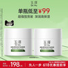 专享【店铺爆款】玉泽皮肤屏障修护保湿霜50g*1 / 50g*2 / 50g*3 商品缩略图0