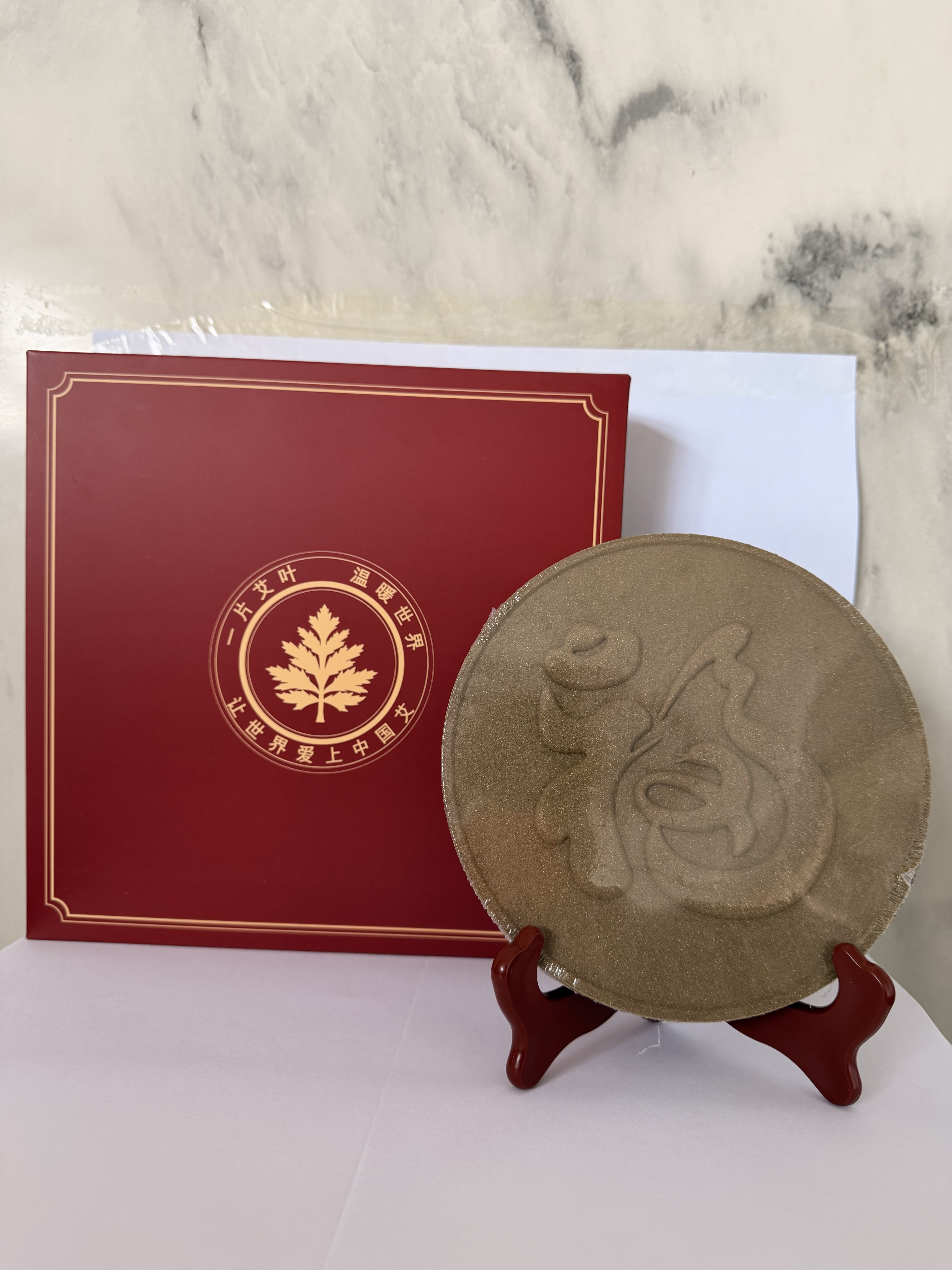 艾护家安添百福  财随业旺纳亿金