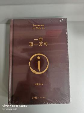 097261一句顶一万句