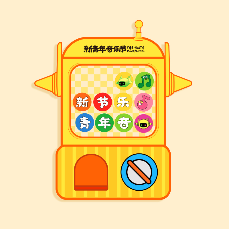 【预售】【2026新品】扭扭新青年音乐节亚克力冰箱贴