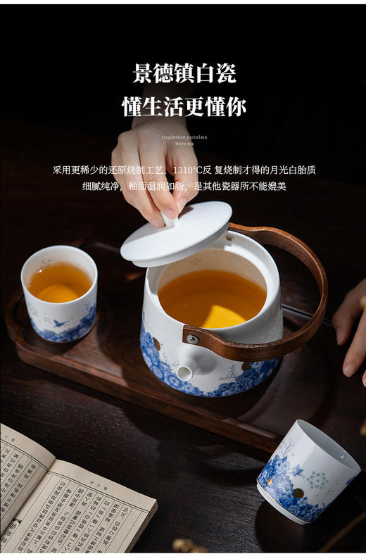 富玉丨富玉陶瓷景德镇提梁壶茶具套装家用高端泡茶壶茶杯乔迁伴手礼 花漫5头茶具 商品图4