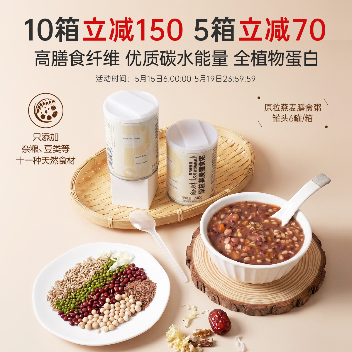 【物流团购】圃氏定律原粒燕麦膳食粥罐头 鹰嘴豆 红小豆 绿豆 亚麻籽 核桃 11种植物食材搭配 高膳食纤维/高β-葡聚糖 优质碳水 优质蛋白质 纯净配料
