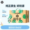 【618首档黄金季】新品升级不加价！隔壁刘奶奶经典断货王🔥🔥A2β酪蛋白mini奶 / 零乳糖125ml9盒装/大容量款200ml10盒装 15分钟锁鲜 A2纯种奶源+更亲和更舒适 商品缩略图6
