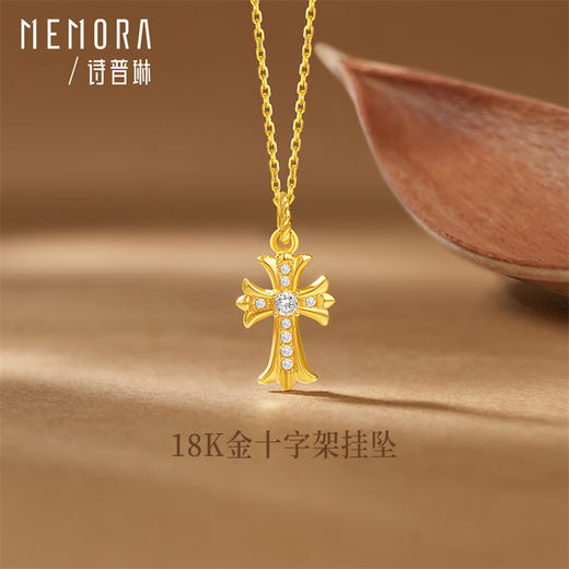 18k金可叠戴十字架挂坠 大小双版 520送礼自带MEMORA诗普琳KP226401、KP226501（线上专供） 商品图2