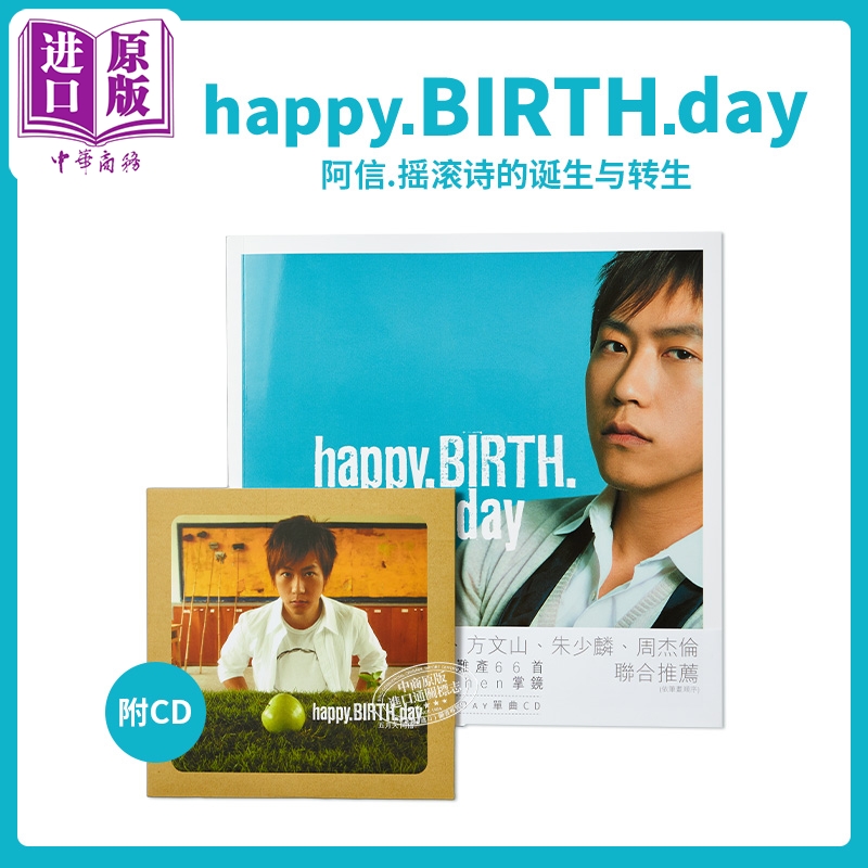 预售 【中商原版】Happy.Birth.Day 阿信 摇滚诗的诞生与转生(附CD) 【重印版】台湾偶像天团五月天 港台艺术原版