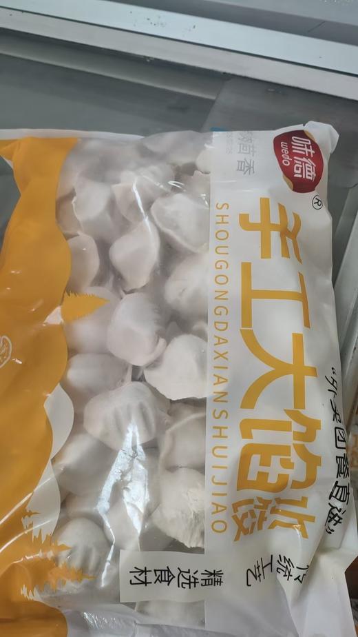 【QT】味德 手工水饺2.5kg*4袋 商品图2
