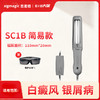 sigmagic思麦格SC系列【SC1B-J】311nm光疗仪 商品缩略图0