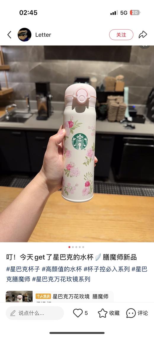 𝐬𝐭𝐚𝐫𝐛𝐮𝐜𝐤𝐬 𝐱 膳魔师联名不锈钢保温杯 商品图9