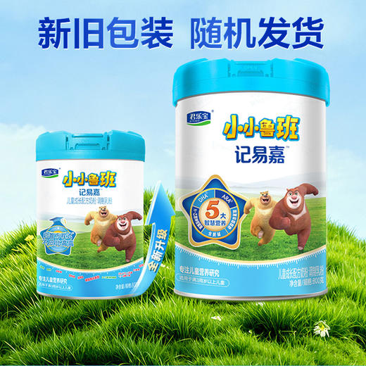 小小鲁班4段儿童奶粉800g 商品图1