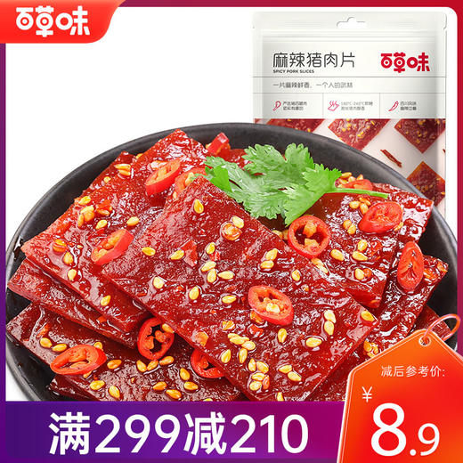【满299减210】百草味麻辣猪肉片100g 商品图0