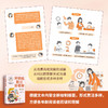【享印签】好妈妈胜过好老师 图文版 尹建莉育儿看这一本就够了 商品缩略图2