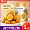 【满299减210】百草味老汤慢卤鹌鹑蛋（盐焗味）100g  甄选原料直达工厂  个大饱满 商品缩略图0