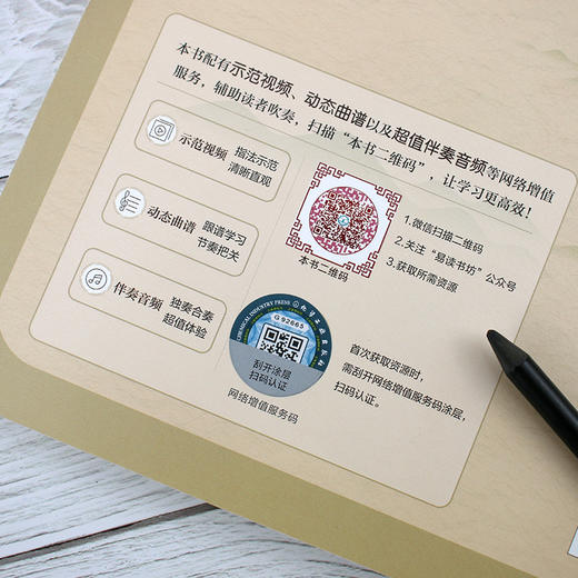 古风也流行：动人心弦的箫曲100首 商品图3