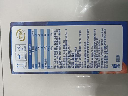 安慕希 整颗蓝莓200g*10(B13-00-08) 商品图1