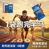 跑能1袋1马超大能量胶（加水速溶版/600千焦/180毫升） 商品缩略图6