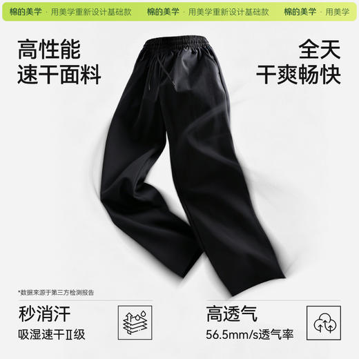 （☀️夏日狂欢）「棉的美学」夏季运动速干裤男款透气吸湿排汗宽松版直筒户外休闲裤 商品图1
