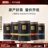 [6口味任选]小罐茶园 流金系列 金骏眉60g/茉莉花茶55g/大红袍40g/铁观音茶60g/滇红茶60g/普洱茶65g【现货】 商品缩略图0