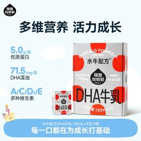 【🔥618首档黄金季+新品0乳糖、DHA、抹茶】全新定制周边冷萃杯/球拍/双肩包等！ 隔壁刘奶奶水牛mini奶、DHA牛乳、抹茶、A2奶、0乳糖、新疆有机奶、椰椰水牛等系列🌳 规格任选全品集！