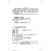 9787113315801铁路运输调度案例汇编与解析 商品缩略图1