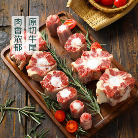 【下单后48小时发货】乌拉圭 牛尾骨1kg*2袋