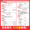 2027一本阅读题小学语文阅读训练100篇小学阅读真题80篇一二三四五六年级语文人教版阅读理解强化专项组合训练 商品缩略图4