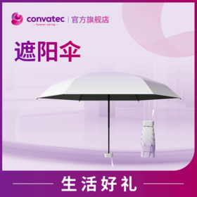 赠品 遮阳伞