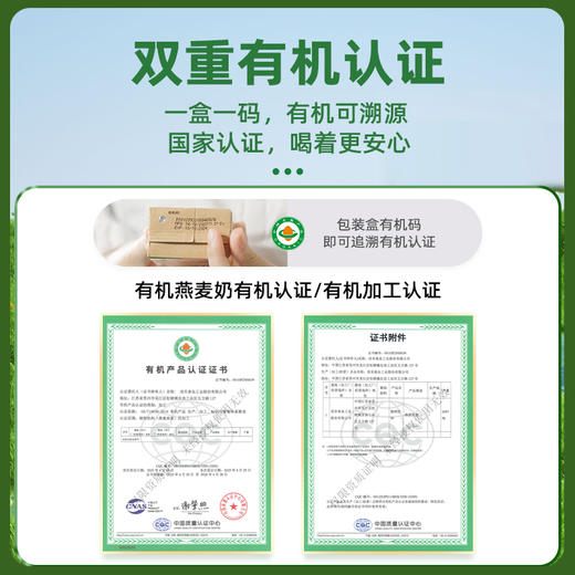 非常麦有机燕麦奶核桃乳羽衣甘蓝奇亚籽组合 商品图2