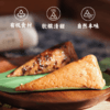 【家庭装2盒减30】香畴有机谷物粽 | 100g*10枚/盒（5种口味各2枚）有机白糯米 汨罗非遗手工技艺牛角粽 端午粽子 谦益农业 商品缩略图2