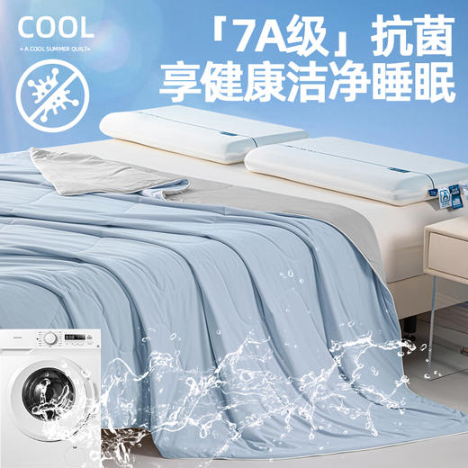 【7A级抗菌享健康洁净睡眠】GUTA顾她7A级抑菌夏凉被  凉感科技/吸湿速干/保持干爽/不粘腻 清凉透气 深睡恒温抗菌抑菌 可机洗 每一个气孔都在排汗 商品图2